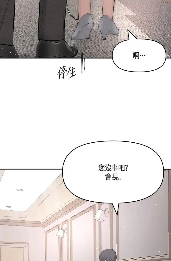 可疑的代表 - 第51话-亲爱的，我回来瞭 - page 3