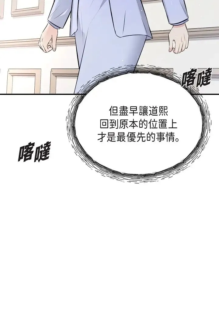 可疑的代表 - 第51话-亲爱的，我回来瞭 - page 7