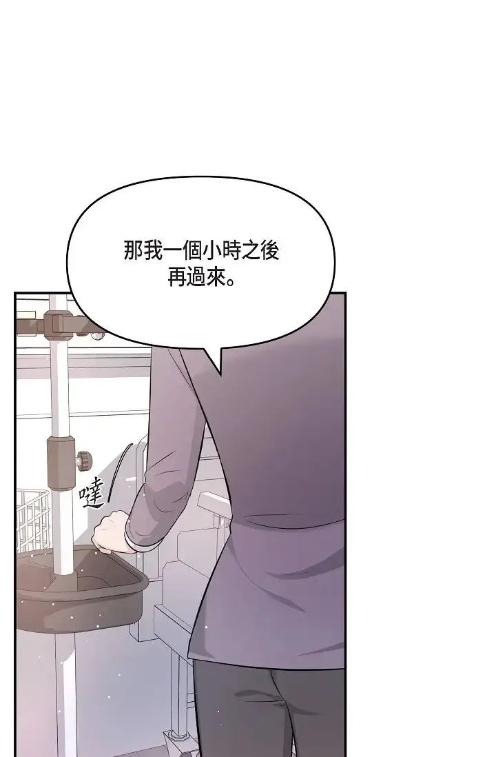 可疑的代表 - 第51话-亲爱的，我回来瞭 - page 8