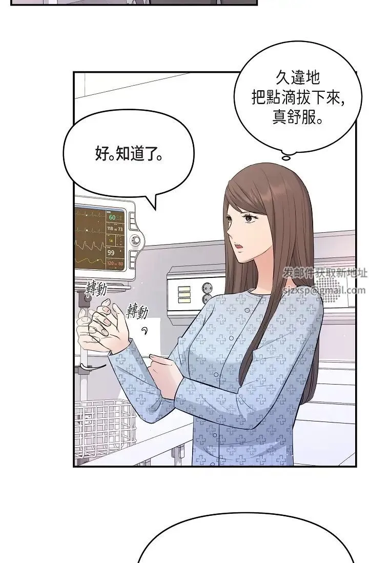 可疑的代表 - 第51话-亲爱的，我回来瞭 - page 9