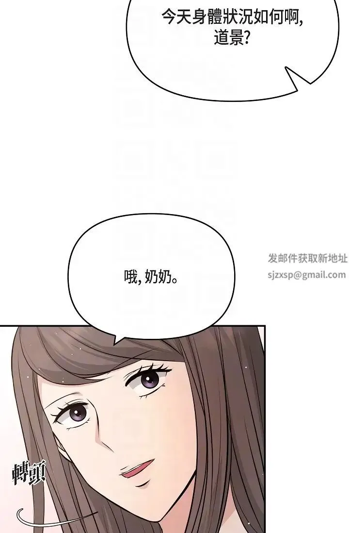 可疑的代表 - 第51话-亲爱的，我回来瞭 - page 10