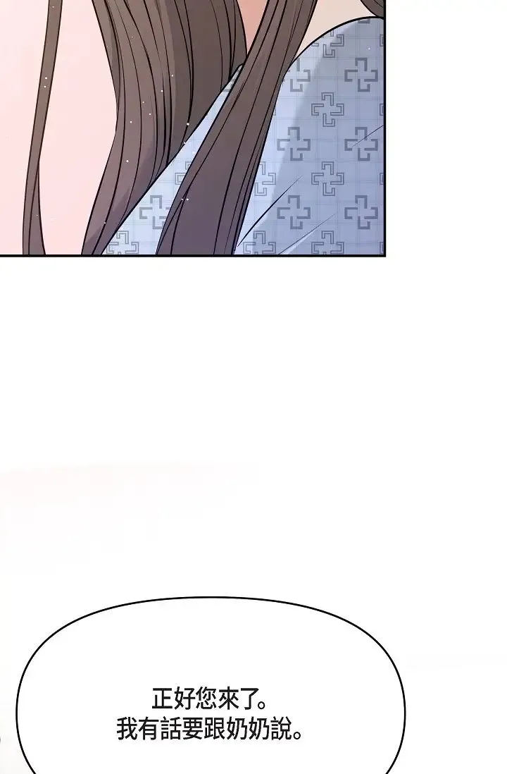 可疑的代表 - 第51话-亲爱的，我回来瞭 - page 11