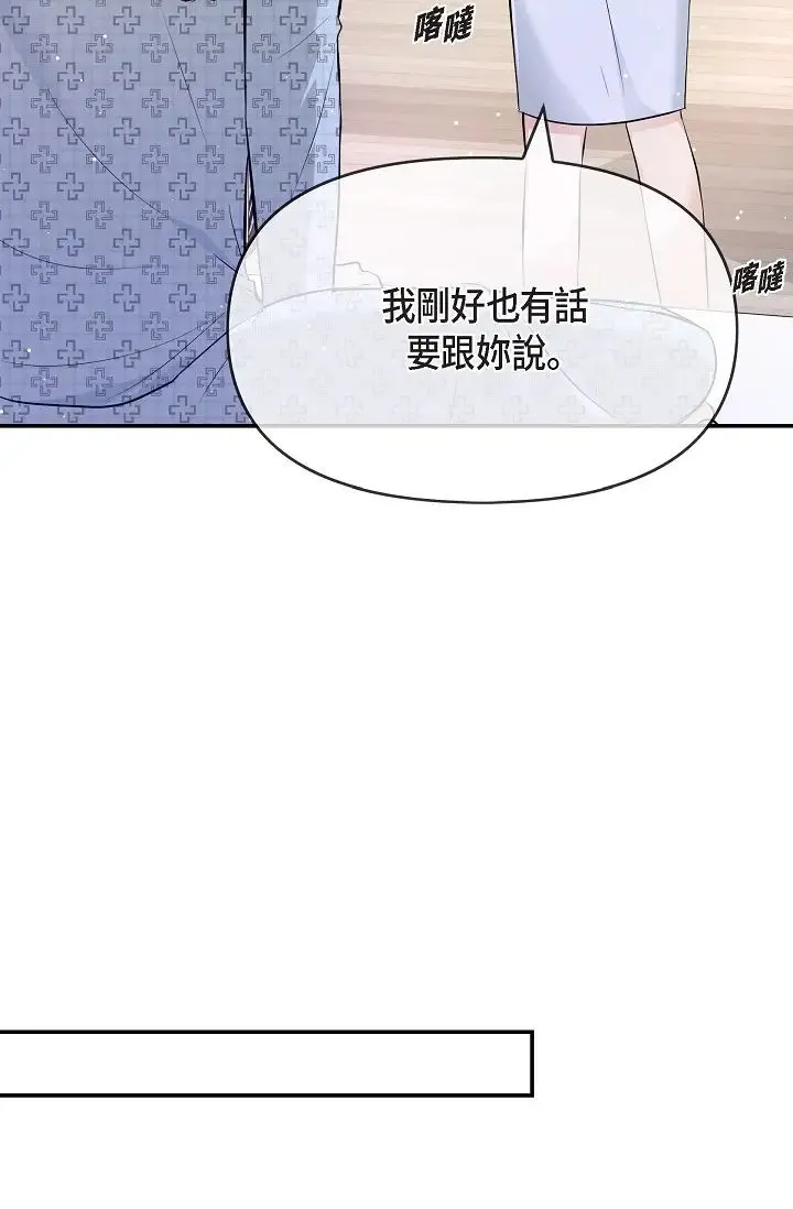 可疑的代表 - 第51话-亲爱的，我回来瞭 - page 13