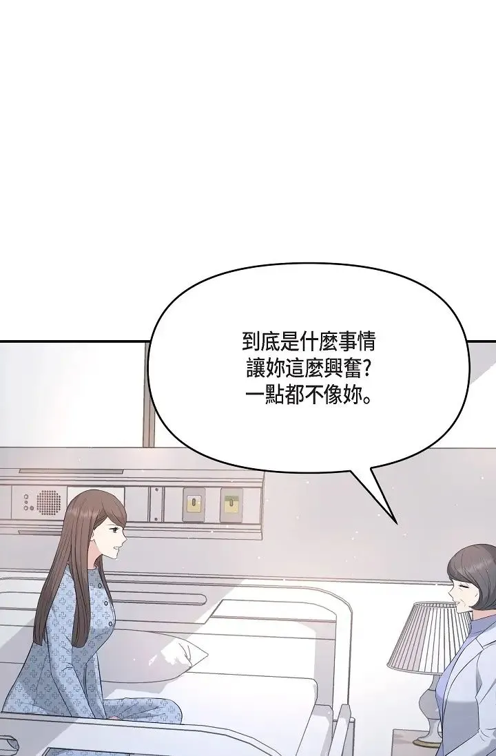 可疑的代表 - 第51话-亲爱的，我回来瞭 - page 16