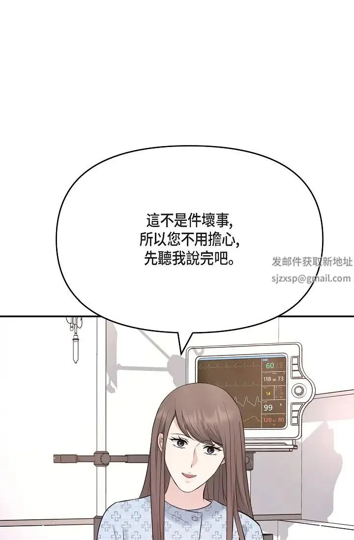 可疑的代表 - 第51话-亲爱的，我回来瞭 - page 20