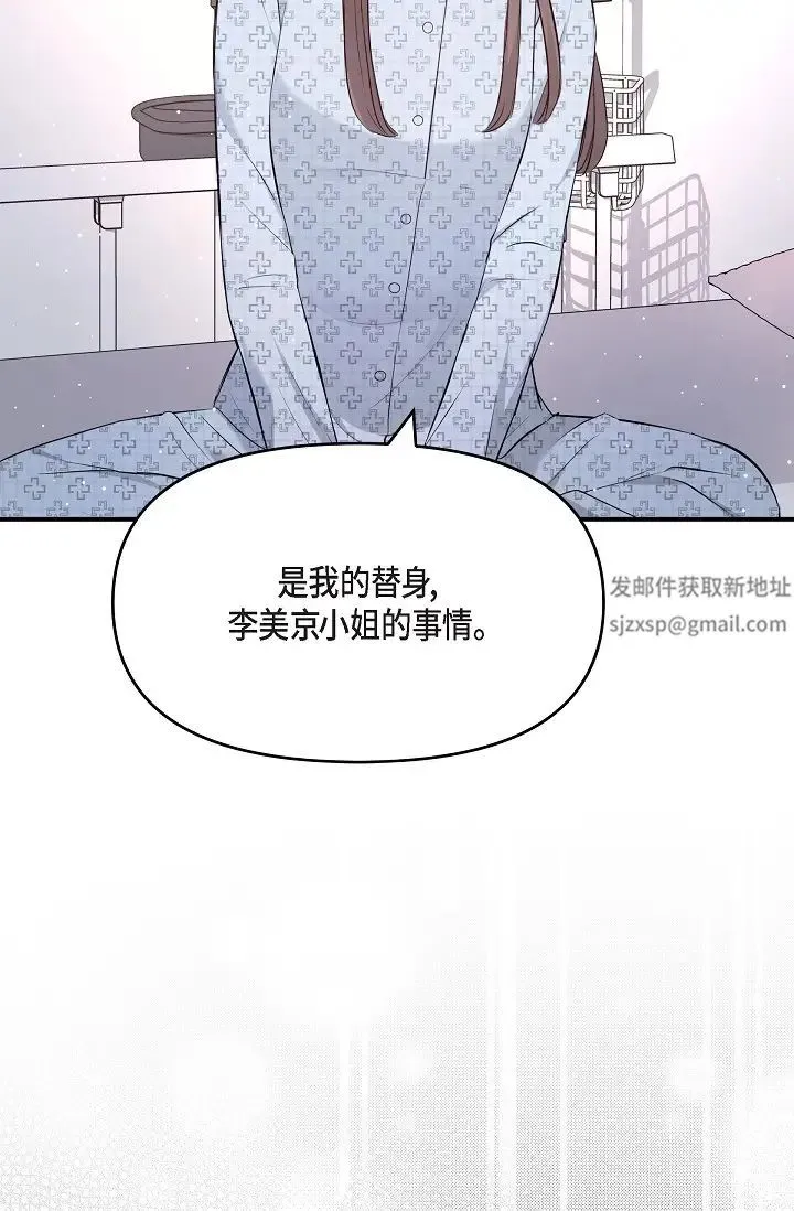 可疑的代表 - 第51话-亲爱的，我回来瞭 - page 21