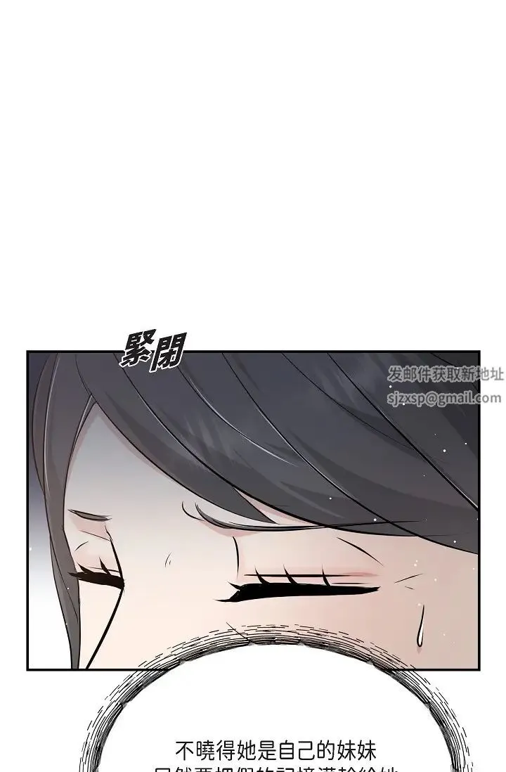 可疑的代表 - 第51话-亲爱的，我回来瞭 - page 25