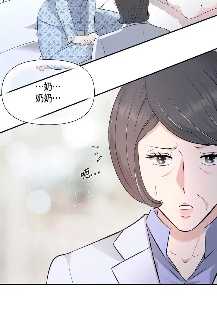 可疑的代表 - 第51话-亲爱的，我回来瞭 - page 27