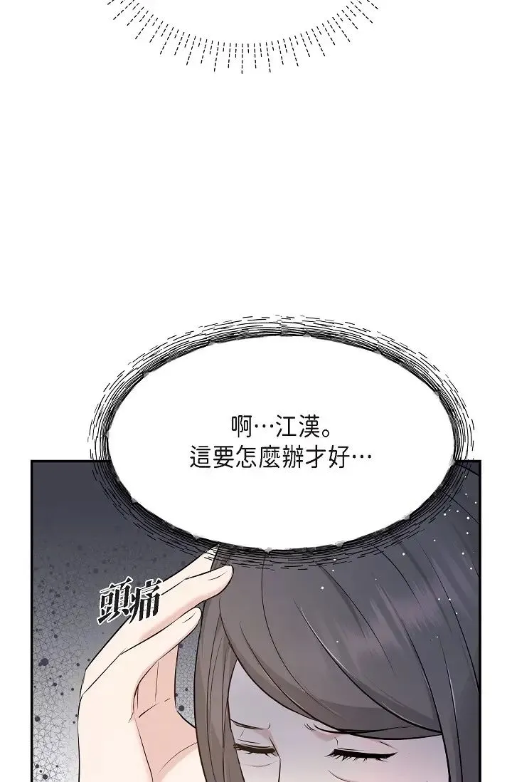 可疑的代表 - 第51话-亲爱的，我回来瞭 - page 31