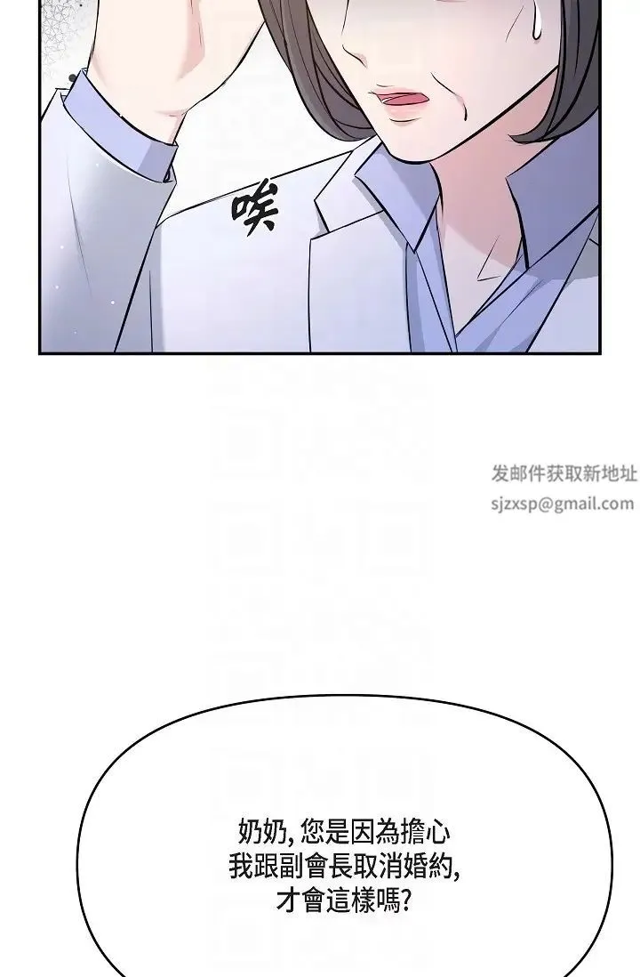 可疑的代表 - 第51话-亲爱的，我回来瞭 - page 32