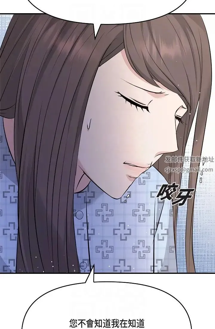 可疑的代表 - 第51话-亲爱的，我回来瞭 - page 34