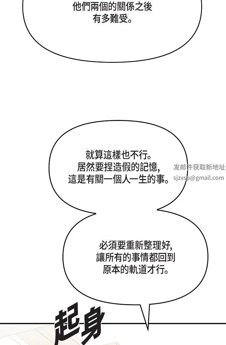 可疑的代表 - 第51话-亲爱的，我回来瞭 - page 35