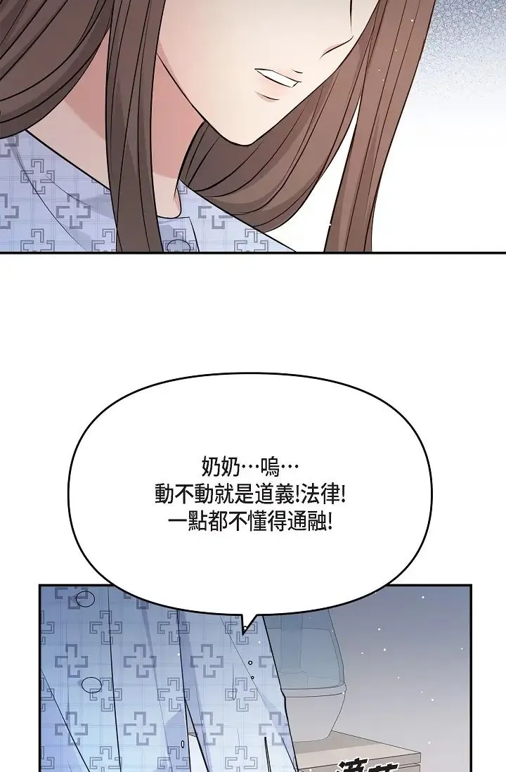 可疑的代表 - 第51话-亲爱的，我回来瞭 - page 38