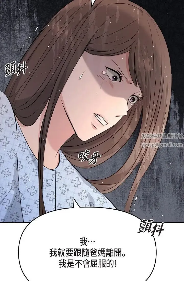 可疑的代表 - 第51话-亲爱的，我回来瞭 - page 40