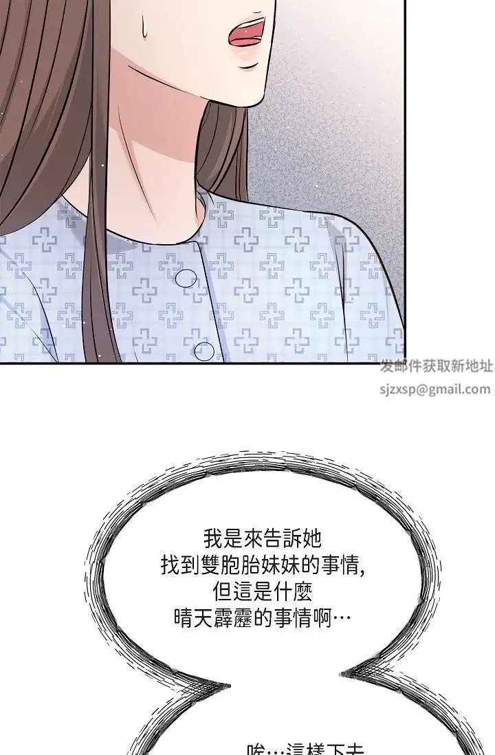 可疑的代表 - 第51话-亲爱的，我回来瞭 - page 45