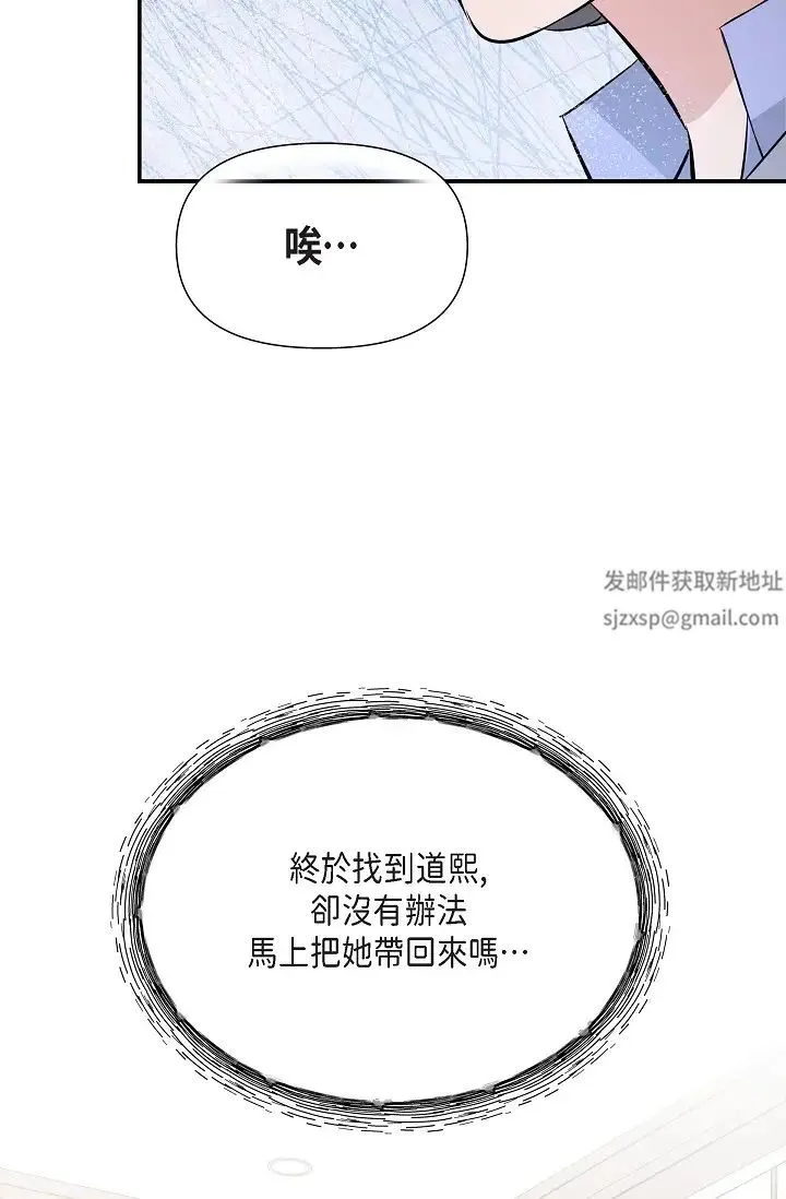 可疑的代表 - 第51话-亲爱的，我回来瞭 - page 49