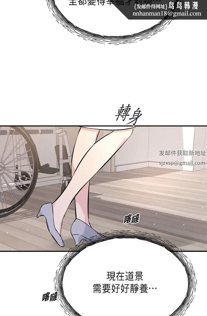可疑的代表 - 第51话-亲爱的，我回来瞭 - page 51
