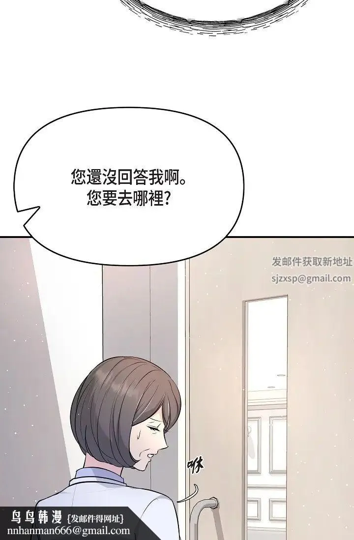 可疑的代表 - 第51话-亲爱的，我回来瞭 - page 52