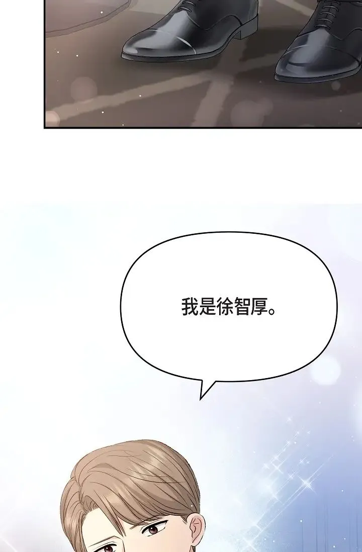 可疑的代表 - 第51话-亲爱的，我回来瞭 - page 61