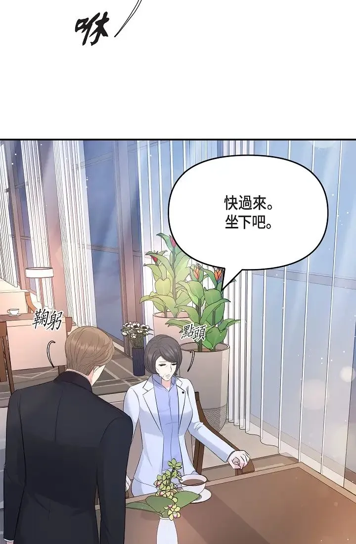 可疑的代表 - 第51话-亲爱的，我回来瞭 - page 63