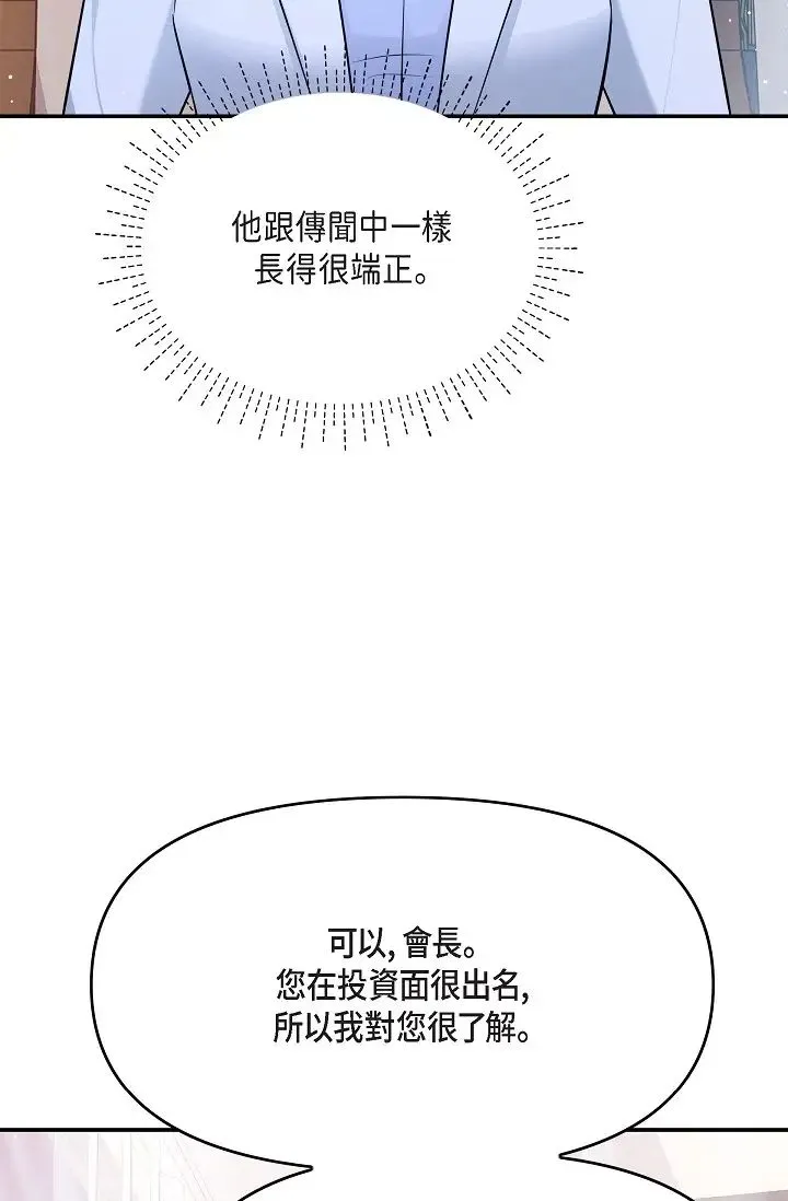 可疑的代表 - 第51话-亲爱的，我回来瞭 - page 66