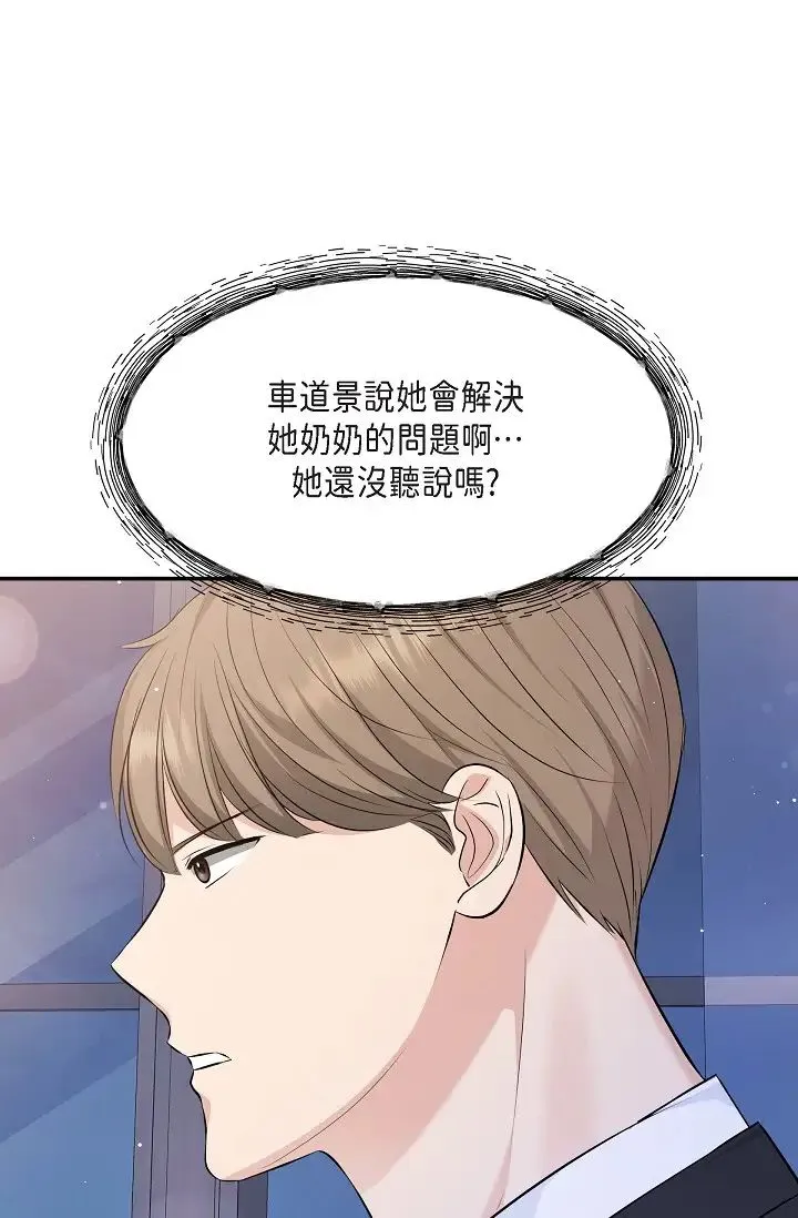 可疑的代表 - 第51话-亲爱的，我回来瞭 - page 70