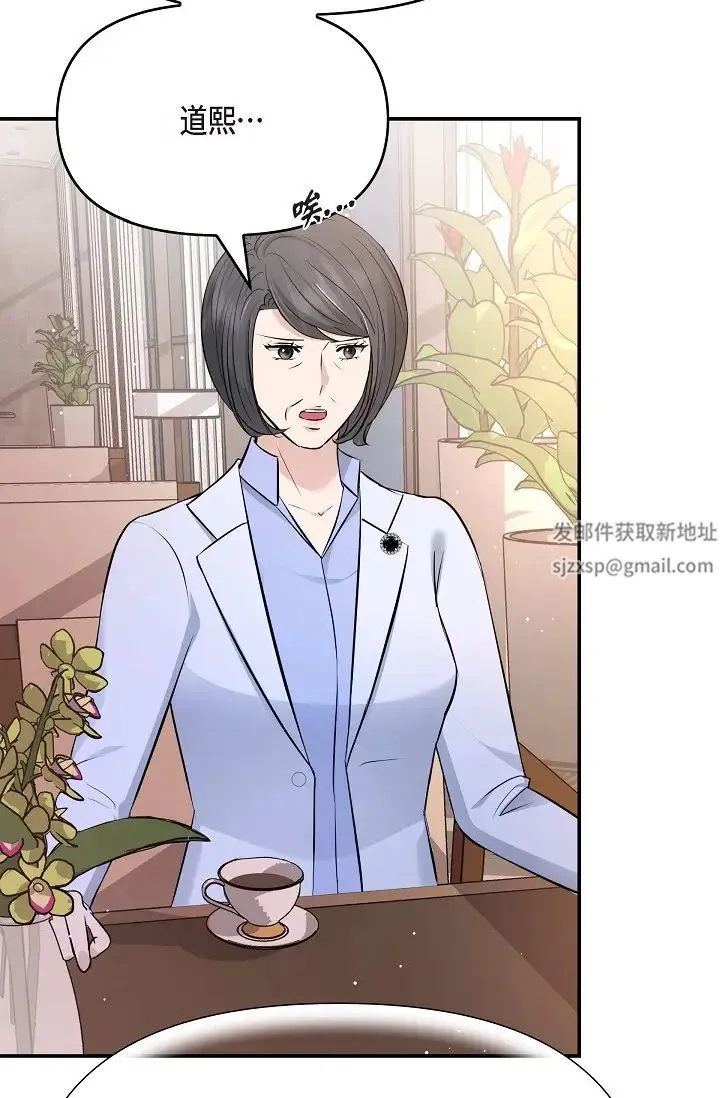可疑的代表 - 第51话-亲爱的，我回来瞭 - page 79