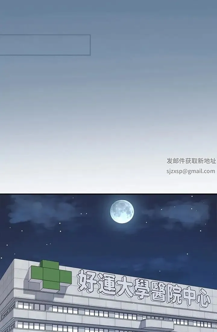 可疑的代表 - 第51话-亲爱的，我回来瞭 - page 83