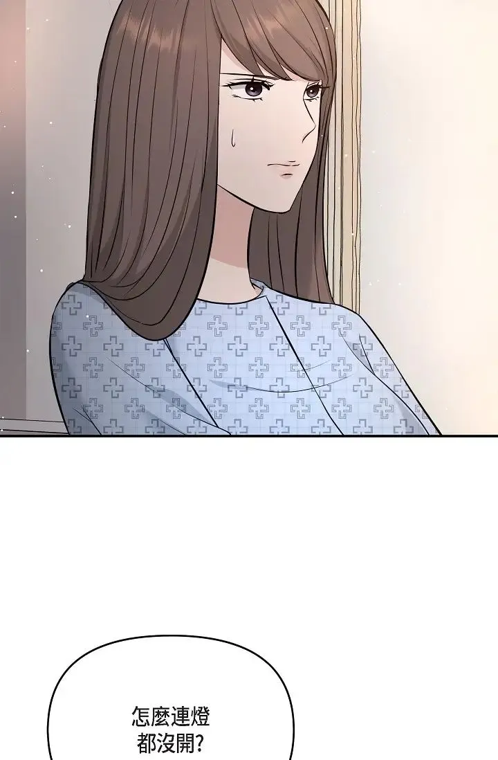 可疑的代表 - 第51话-亲爱的，我回来瞭 - page 86