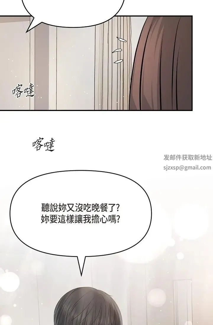 可疑的代表 - 第51话-亲爱的，我回来瞭 - page 87