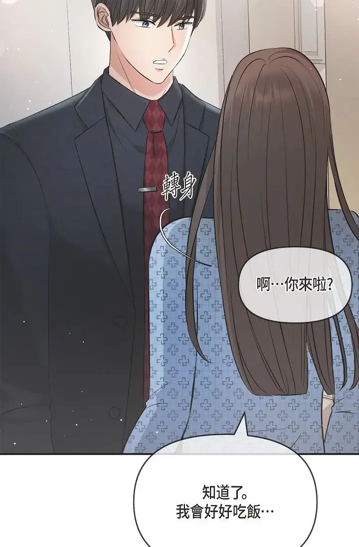 可疑的代表 - 第51话-亲爱的，我回来瞭 - page 88
