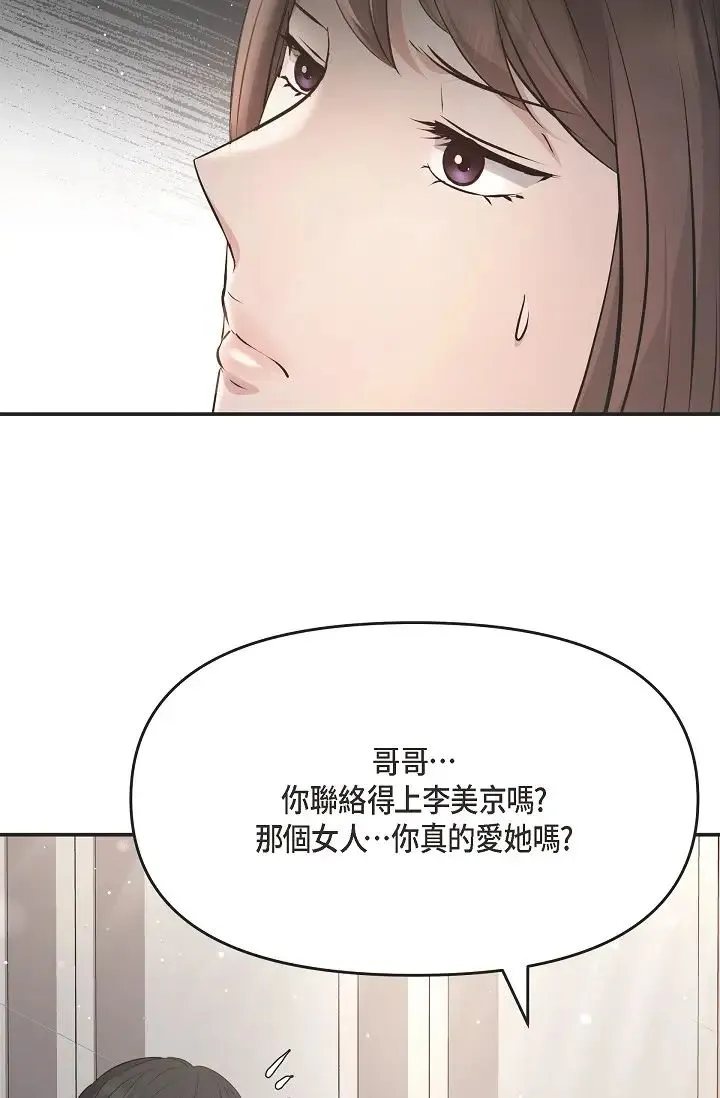 可疑的代表 - 第51话-亲爱的，我回来瞭 - page 91