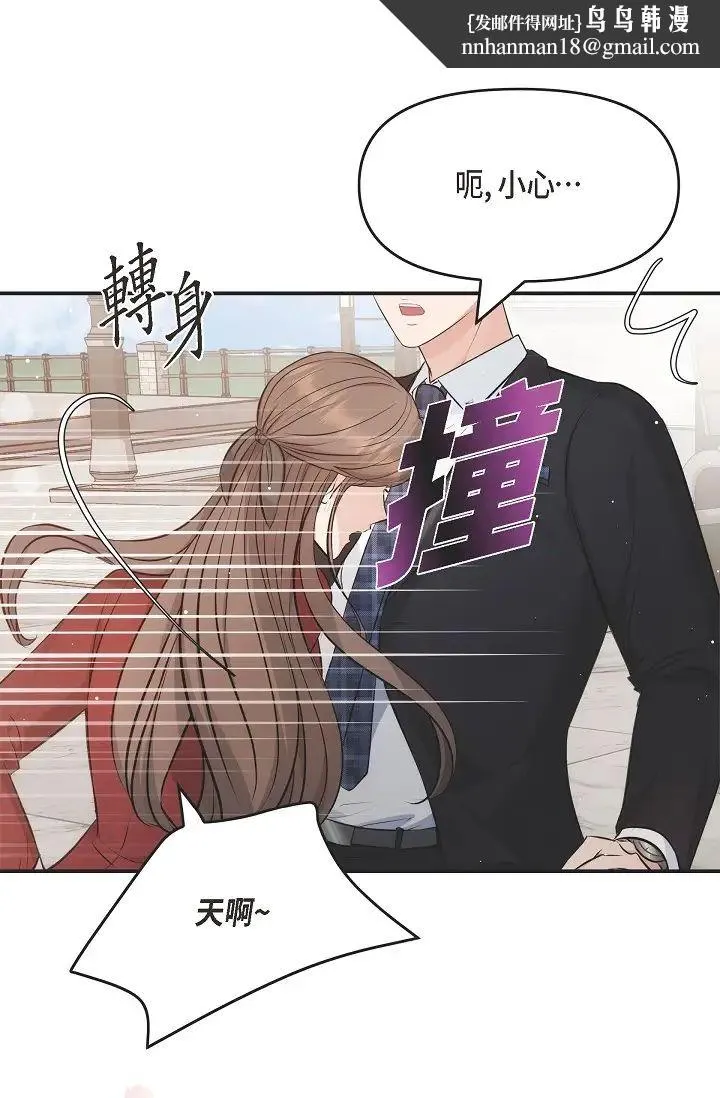 可疑的代表 - 第55话-和我永远在一起吧 - page 1