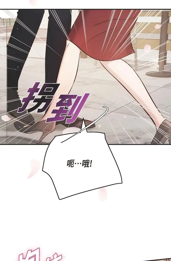 可疑的代表 - 第55话-和我永远在一起吧 - page 2