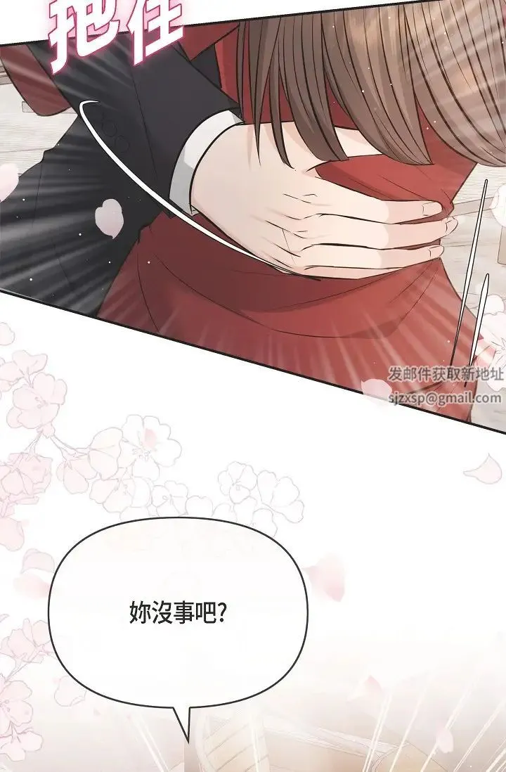 可疑的代表 - 第55话-和我永远在一起吧 - page 3