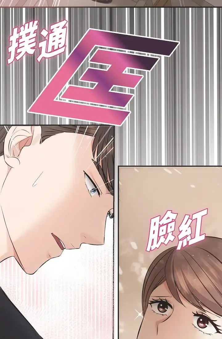 可疑的代表 - 第55话-和我永远在一起吧 - page 5