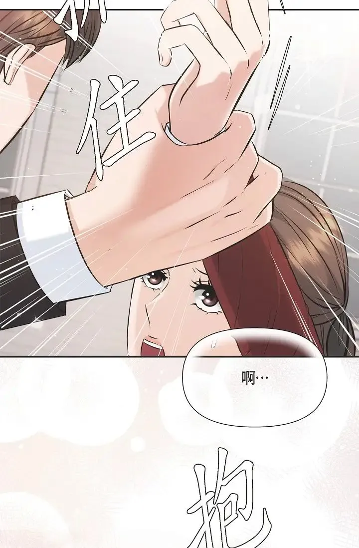 可疑的代表 - 第55话-和我永远在一起吧 - page 7