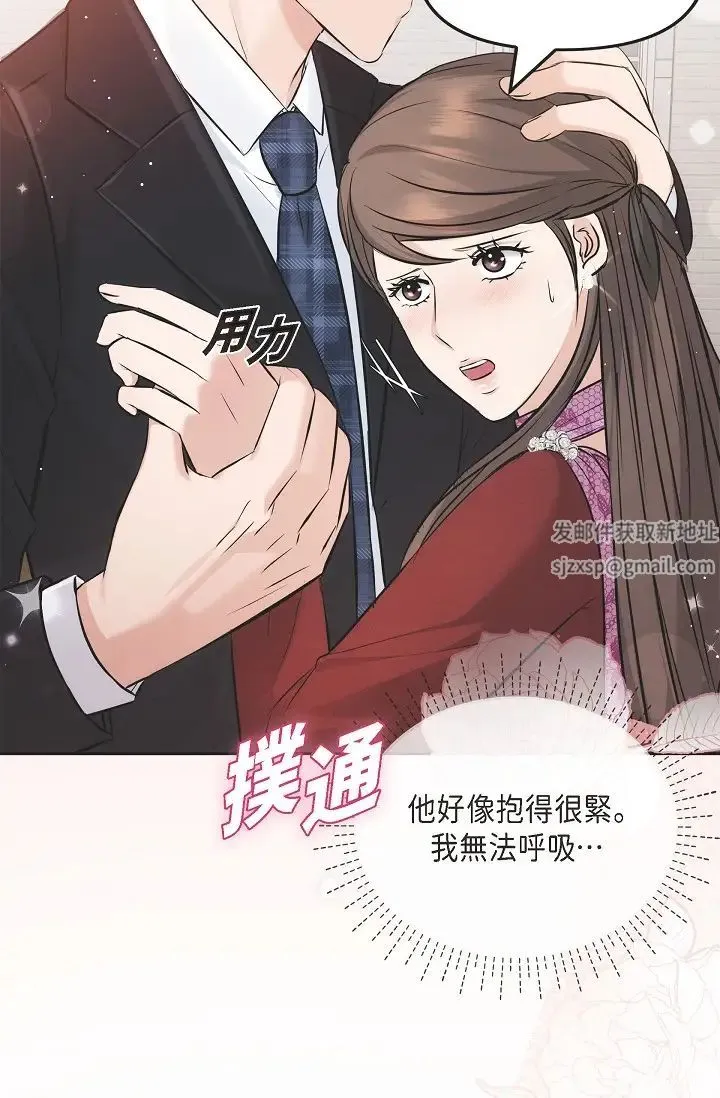 可疑的代表 - 第55话-和我永远在一起吧 - page 11