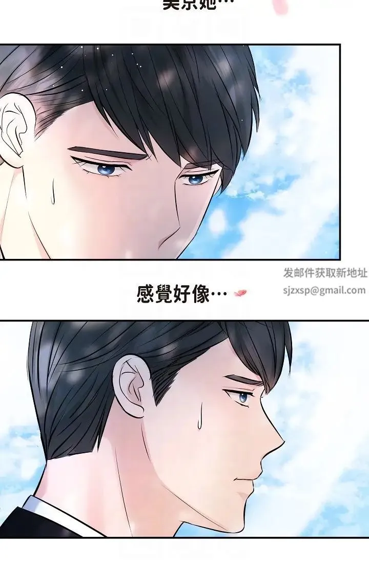 可疑的代表 - 第55话-和我永远在一起吧 - page 22