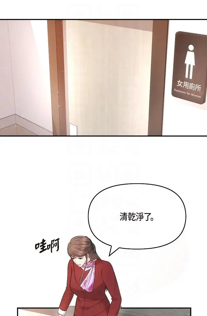 可疑的代表 - 第55话-和我永远在一起吧 - page 26