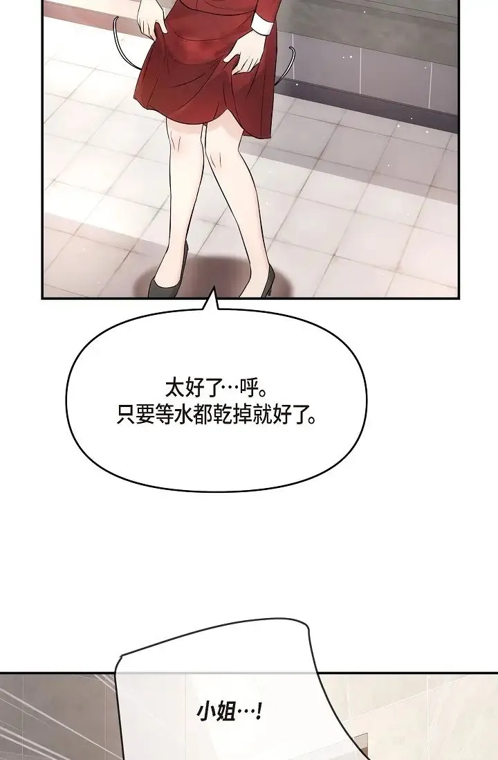 可疑的代表 - 第55话-和我永远在一起吧 - page 27