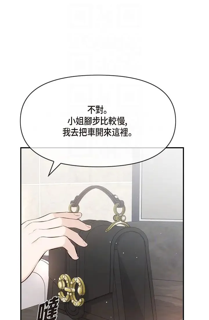 可疑的代表 - 第55话-和我永远在一起吧 - page 30