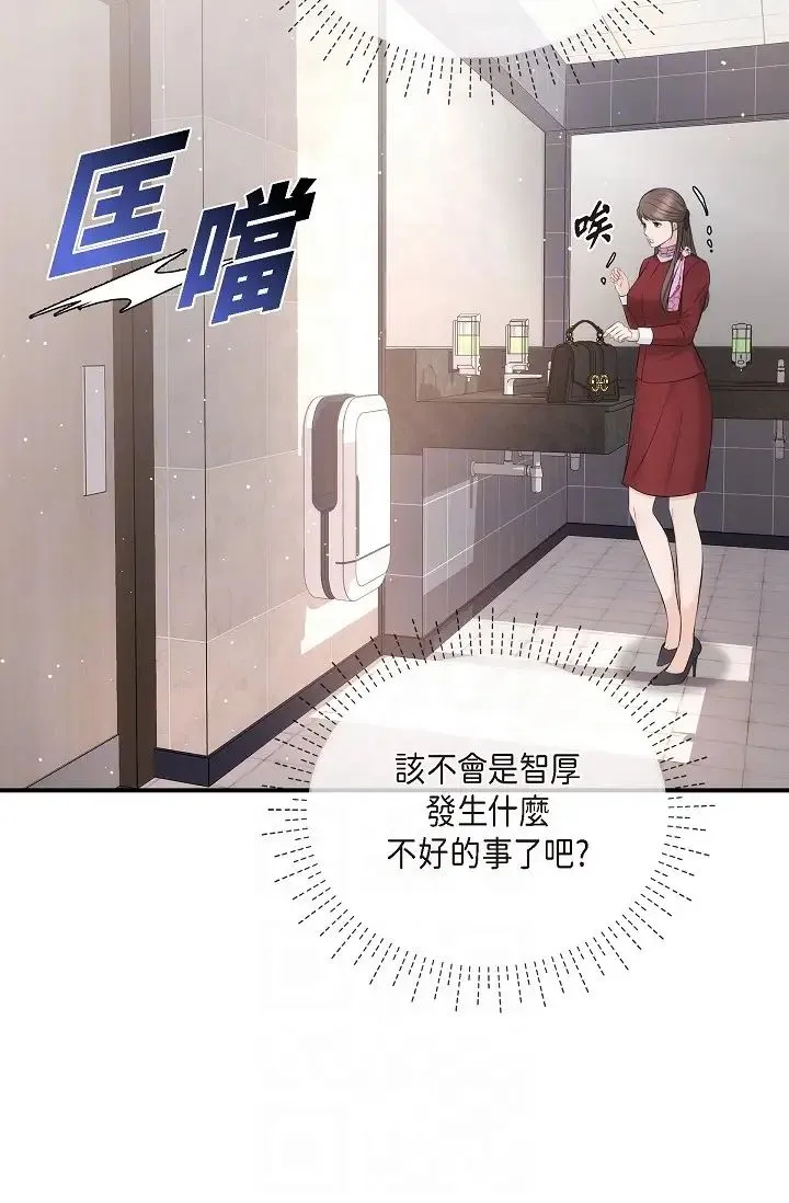 可疑的代表 - 第55话-和我永远在一起吧 - page 32