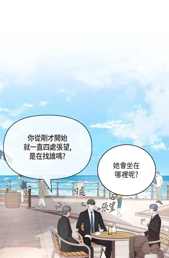 可疑的代表 - 第55话-和我永远在一起吧 - page 33