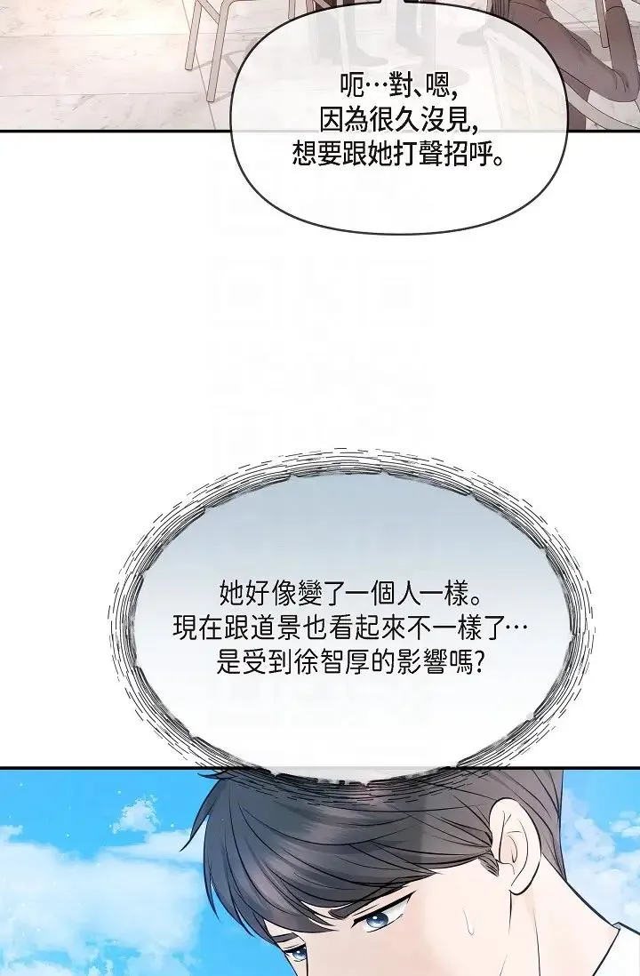 可疑的代表 - 第55话-和我永远在一起吧 - page 34