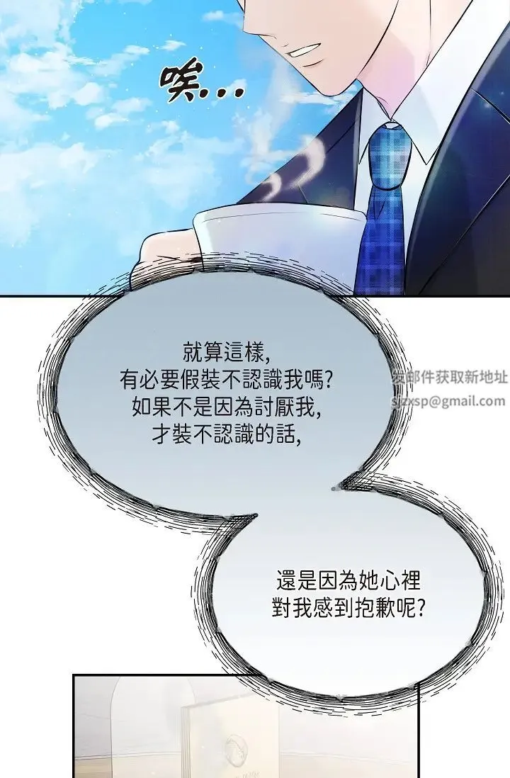 可疑的代表 - 第55话-和我永远在一起吧 - page 35