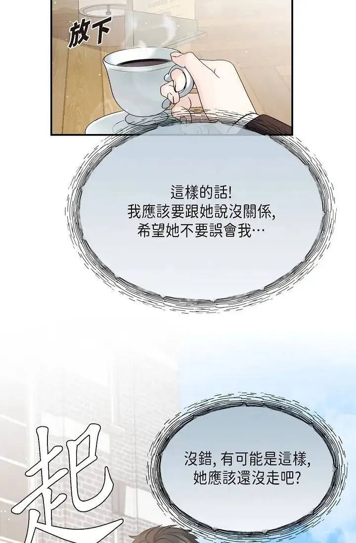 可疑的代表 - 第55话-和我永远在一起吧 - page 36
