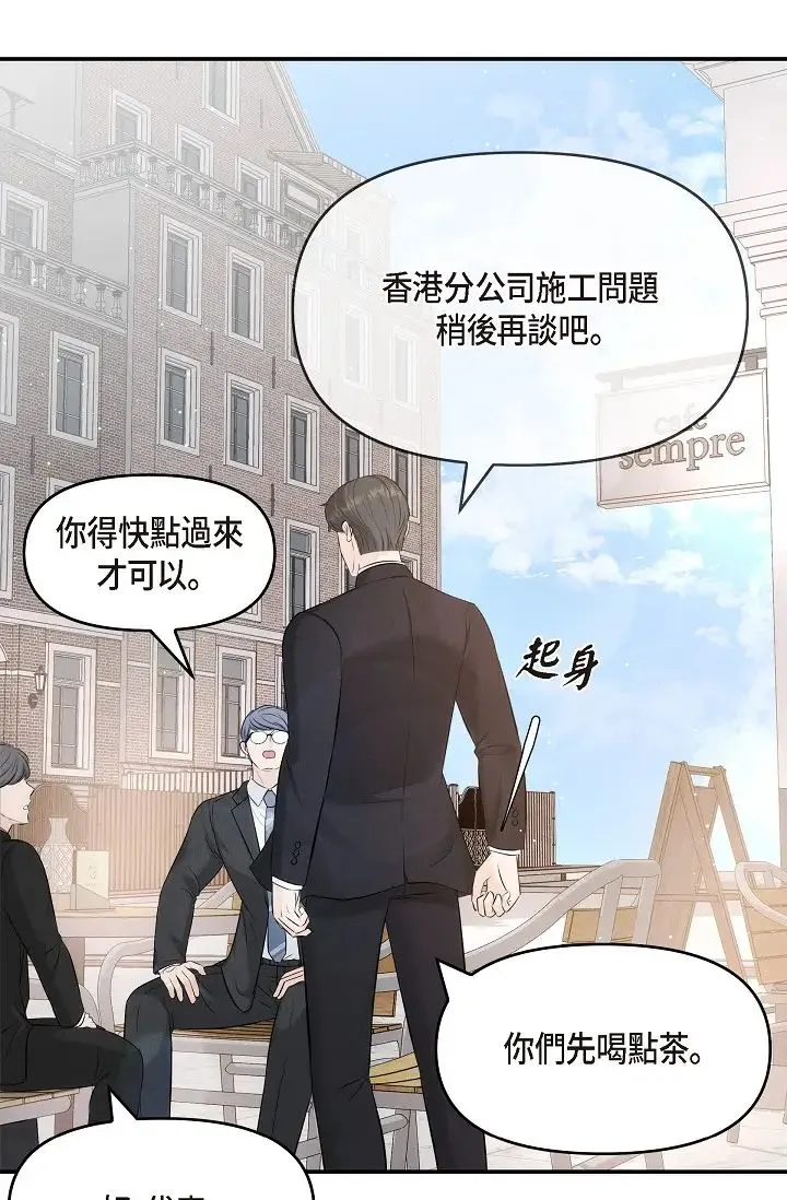 可疑的代表 - 第55话-和我永远在一起吧 - page 38