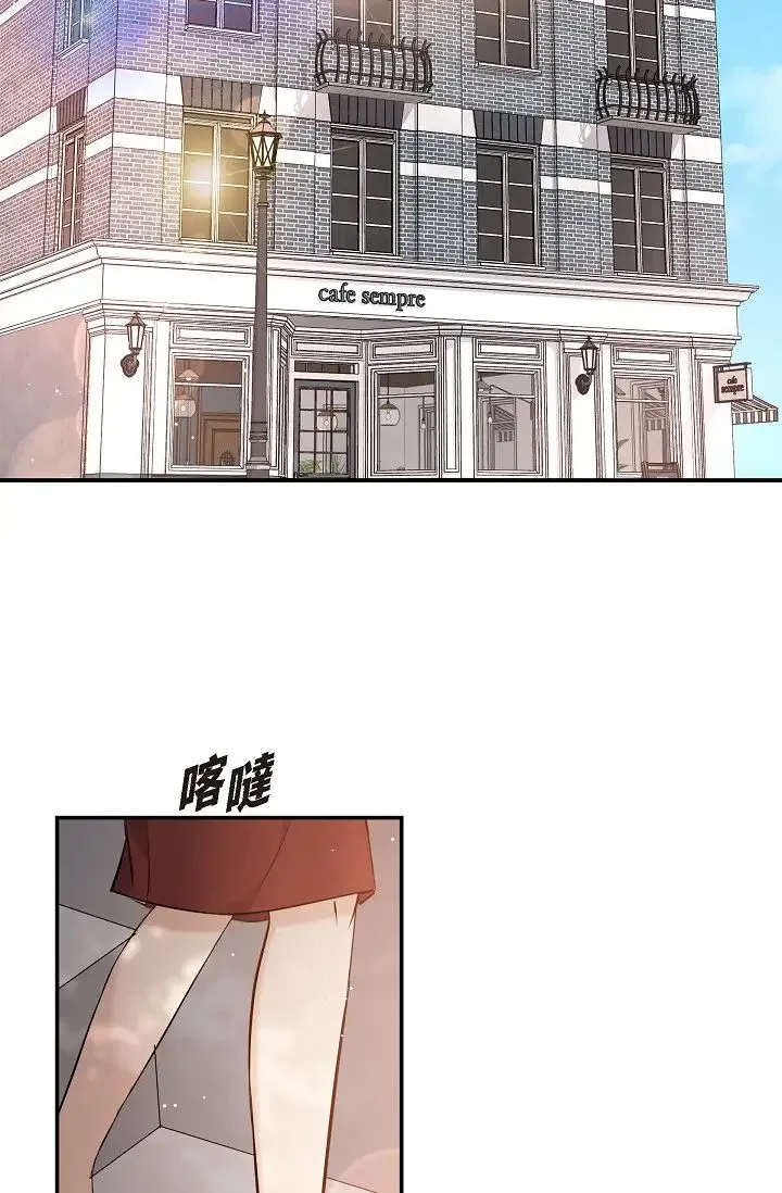 可疑的代表 - 第55话-和我永远在一起吧 - page 40