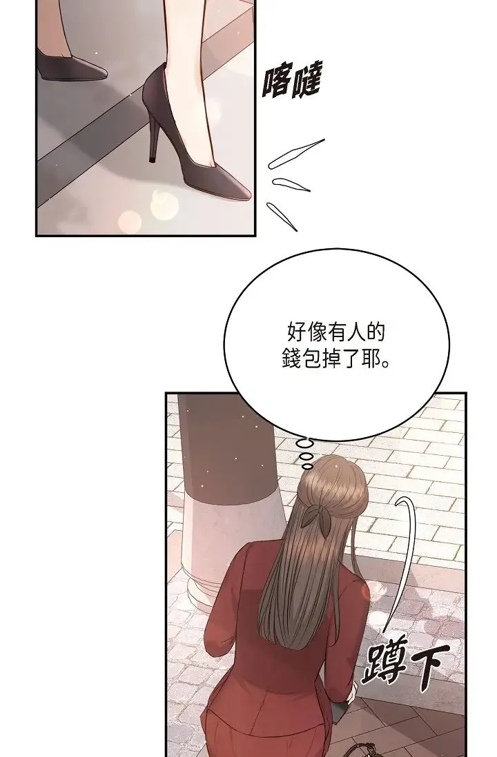 可疑的代表 - 第55话-和我永远在一起吧 - page 41
